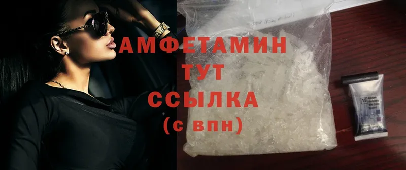 Amphetamine Розовый Вельск