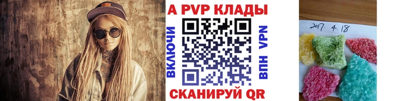купить наркоту  Вельск  APVP VHQ 