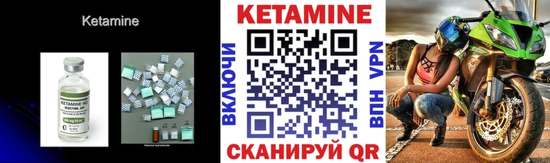 КЕТАМИН VHQ  где найти   Вельск 