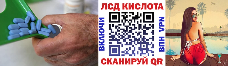 ЛСД экстази кислота  что такое наркотик  Вельск 
