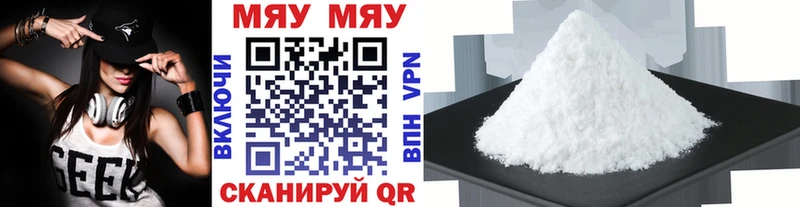 МЕФ mephedrone как найти закладки Вельск