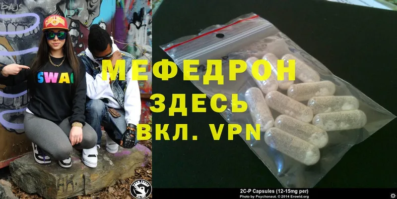 Меф mephedrone  дарк нет наркотические препараты  Вельск  наркота 